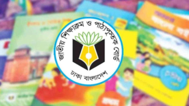 ২০২৭ শিক্ষাবর্ষে চতুর্থ ও ষষ্ঠ শ্রেণিতে নতুন ৪ বই অনুমোদন