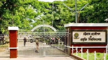 শাটডাউন প্রত্যাহার, ক্লাসে ফিরছেন চুয়েটের শিক্ষক-শিক্ষার্থীরা