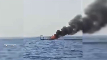 ইরানে মাছ ধরার নৌকায় মার্কিন হামলার অভিযোগ, নিখোঁজ ২ জেলে