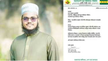 ৫ লাখ টাকার কম হবে না ফোনালাপ ফাঁস : যুব অধিকারের সভাপতি বহিস্কার