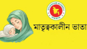 বাহুবলে কোটা পূর্ণের অজুহাতে মাতৃত্বকালীন ভাতা থেকে বঞ্চিত দরিদ্ররা