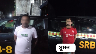 ময়মনসিংহে এসআরবির পৃথক অভিযানে ২ আসামি গ্রেফতার