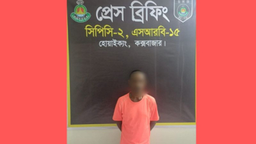টেকনাফে মাদক মামলার সাজাপ্রাপ্ত পলাতক আসামি গ্রেপ্তার