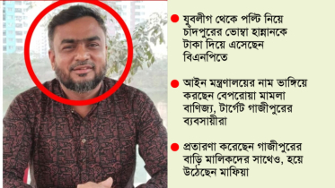 প্রতারক ও কর ফাঁকিবাজ রাধুনি হাবিবের নামে চট্রগ্রামে মামলা