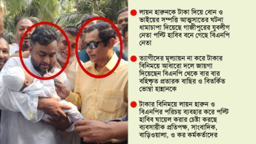 লায়ন হারুন টাকার বিনিময়ে পল্টি হাবিবকে দিয়েছেন অপকর্মের লাইসেন্স