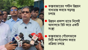 কক্সবাজার নিয়ে খুবই বিপদে আছি: প্রতিমন্ত্রী মীর শাহে আলম