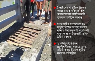 এলজিইডিতে দুর্নীতি; দুই দিনে প্রকৌশলীসহ বরখাস্ত ৩ কর্মচারী