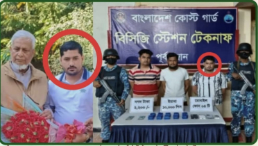 ‎কক্সবাজারের টেকনাফে ইয়াবাকারবারি এমপি শাহাজাহানের সহযোগী মনির ইয়াবাসহ আটক