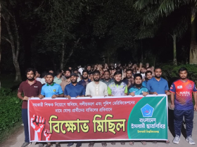 প্ল্যান প্ল্যান কোন প্ল্যান, নিয়োগ বাণিজ্যের মাস্টারপ্ল্যান’ স্লোগানে উত্তাল ইবি