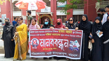 বরিশালে নারী উদ্যোক্তা নাজিয়া রহমানের মৃত্যুর ঘটনায় বিচার দাবিতে