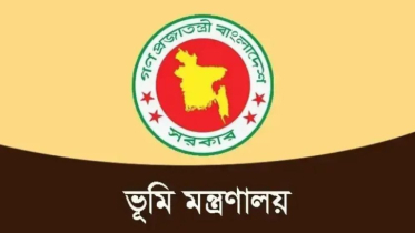 ৫২ কর্মকর্তাকে এসিল্যান্ড নিয়োগ দিতে ভূমি মন্ত্রণালয়ে ন্যস্ত