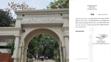 ঢাকা কলেজের এইচএসসির ৯ শিক্ষার্থীর ভর্তি বাতিল, ৪২ জনকে টিসি 