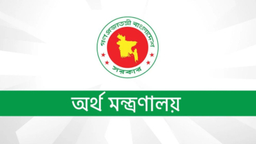সরকারি চাকরিজীবীদের নতুন বেতন কাঠামোর প্রজ্ঞাপন জারি