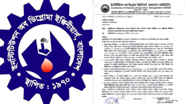 জাবির নিয়োগ বিজ্ঞপ্তি সরকারি আদেশের পরিপন্থী: আইডিইবি